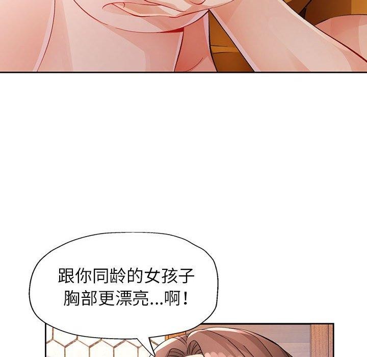 [韩国漫画] 脱轨关系 剧情,女教师,巨乳大奶#[142P]-29