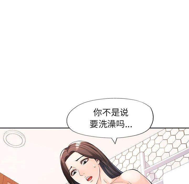 [韩国漫画] 脱轨关系 剧情,女教师,巨乳大奶#[142P]-33