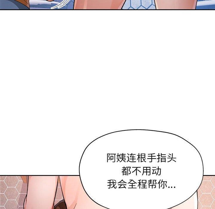 [韩国漫画] 脱轨关系 剧情,女教师,巨乳大奶#[142P]-35