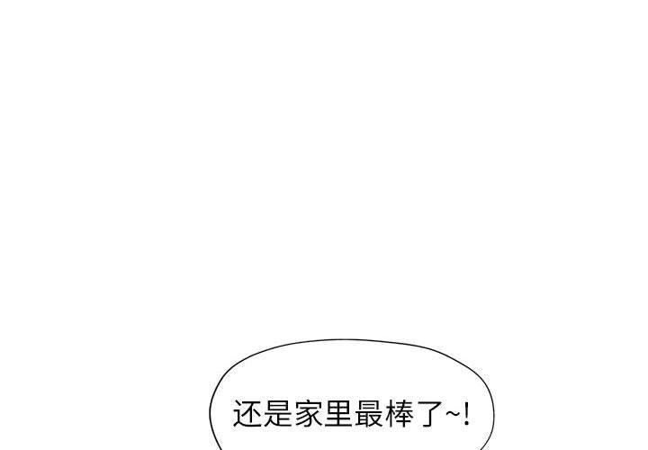 [韩国漫画] 脱轨关系 剧情,女教师,巨乳大奶#[142P]-4