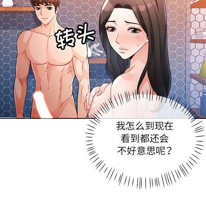 [韩国漫画] 脱轨关系 剧情,女教师,巨乳大奶#[142P]-44