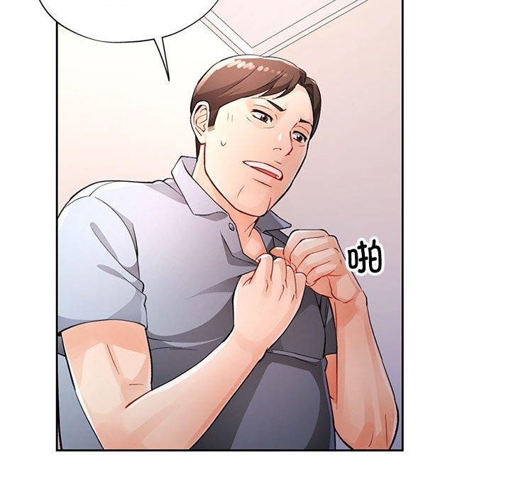 [韩国漫画] 脱轨关系 剧情,女教师,巨乳大奶#[142P]-55