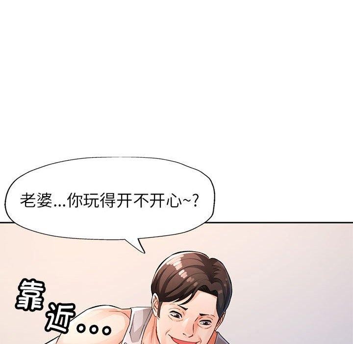 [韩国漫画] 脱轨关系 剧情,女教师,巨乳大奶#[142P]-56