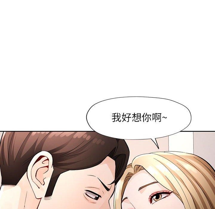 [韩国漫画] 脱轨关系 剧情,女教师,巨乳大奶#[142P]-59