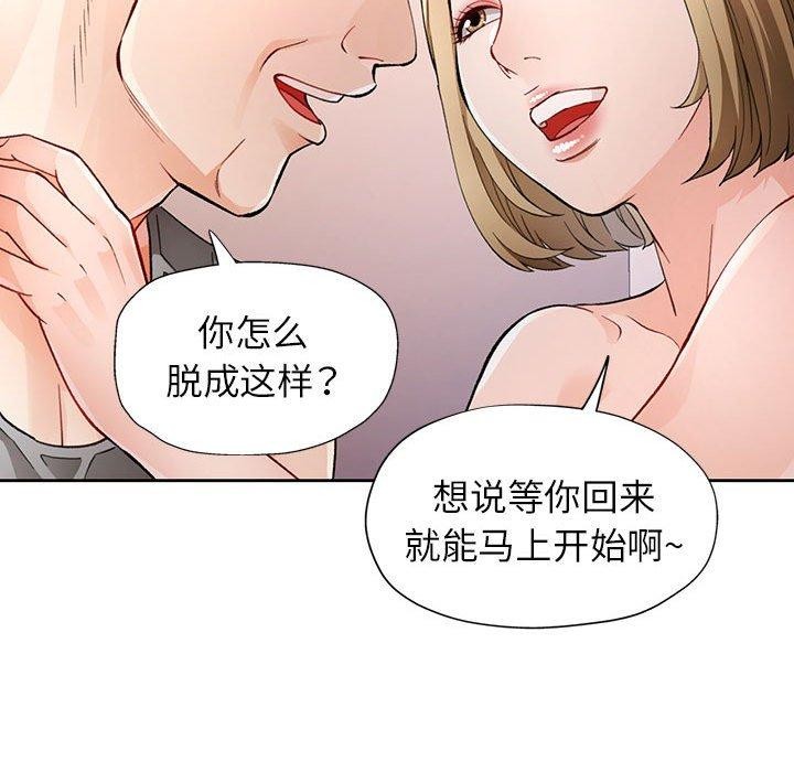 [韩国漫画] 脱轨关系 剧情,女教师,巨乳大奶#[142P]-60