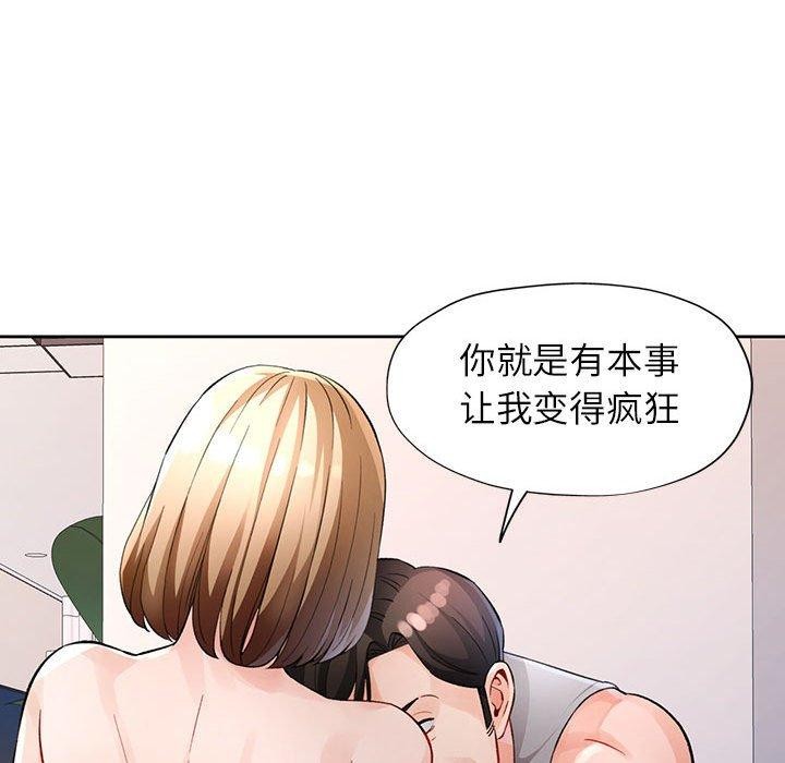 [韩国漫画] 脱轨关系 剧情,女教师,巨乳大奶#[142P]-61