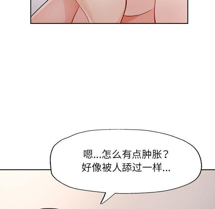 [韩国漫画] 脱轨关系 剧情,女教师,巨乳大奶#[142P]-64