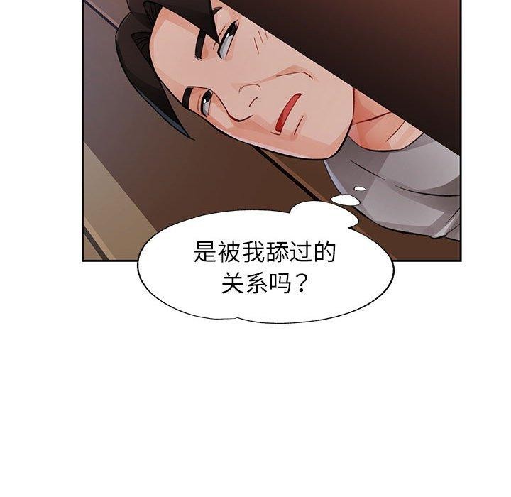 [韩国漫画] 脱轨关系 剧情,女教师,巨乳大奶#[142P]-67