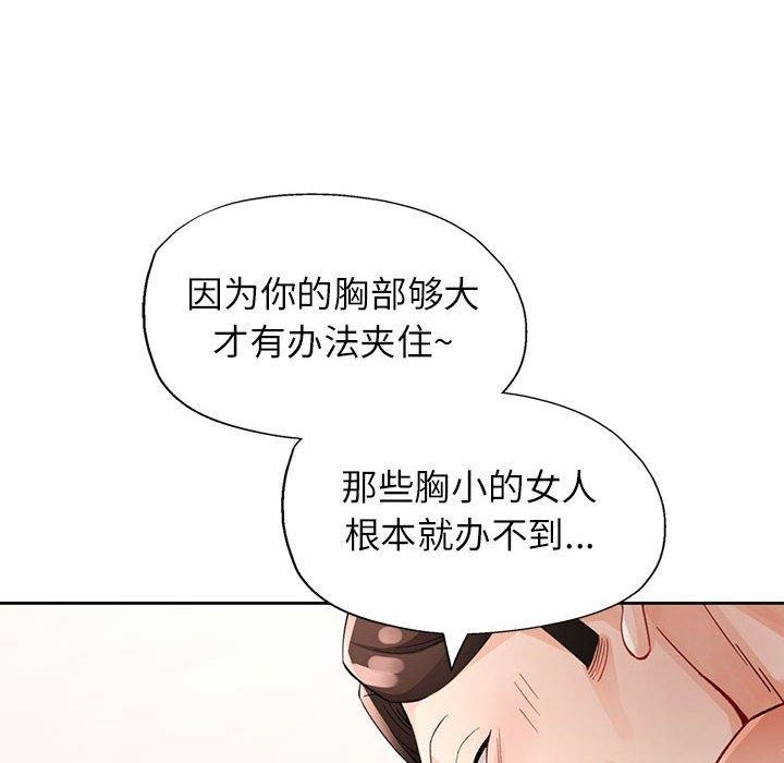 [韩国漫画] 脱轨关系 剧情,女教师,巨乳大奶#[142P]-72