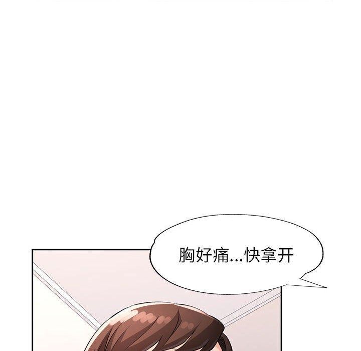 [韩国漫画] 脱轨关系 剧情,女教师,巨乳大奶#[142P]-76