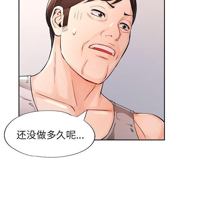 [韩国漫画] 脱轨关系 剧情,女教师,巨乳大奶#[142P]-77