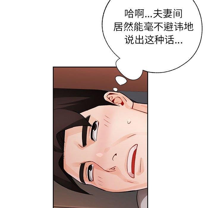 [韩国漫画] 脱轨关系 剧情,女教师,巨乳大奶#[142P]-82