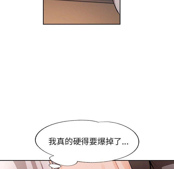[韩国漫画] 脱轨关系 剧情,女教师,巨乳大奶#[142P]-83