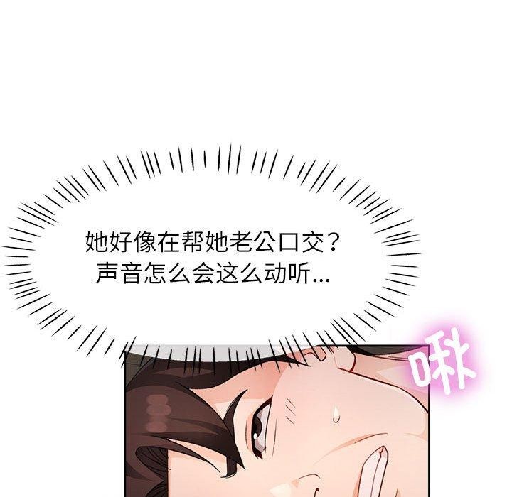 [韩国漫画] 脱轨关系 剧情,女教师,巨乳大奶#[142P]-87