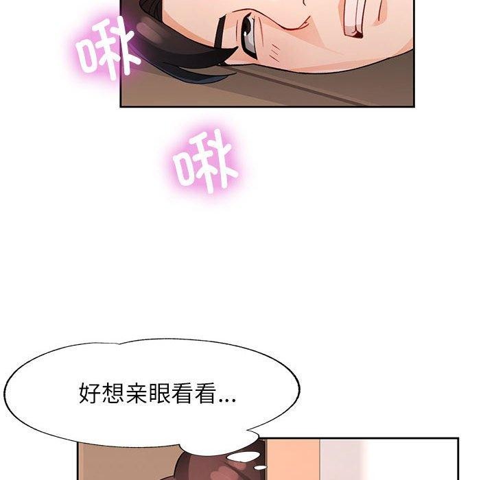 [韩国漫画] 脱轨关系 剧情,女教师,巨乳大奶#[142P]-88