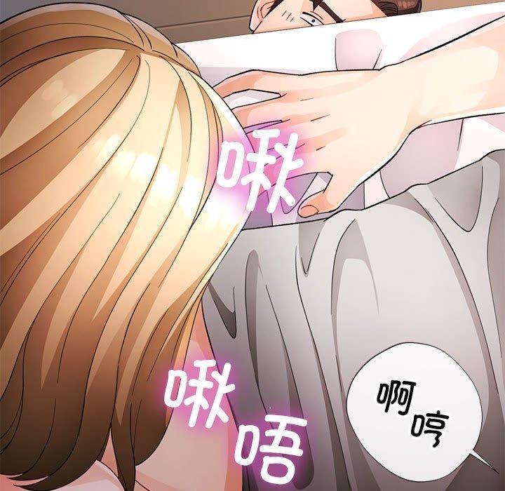 [韩国漫画] 脱轨关系 剧情,女教师,巨乳大奶#[142P]-91