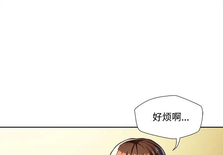 [韩国漫画] 脱轨关系 剧情,女教师,巨乳大奶#[170P]-1