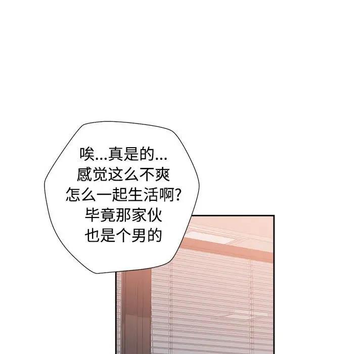 [韩国漫画] 脱轨关系 剧情,女教师,巨乳大奶#[170P]-112