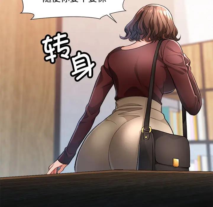 [韩国漫画] 脱轨关系 剧情,女教师,巨乳大奶#[170P]-115