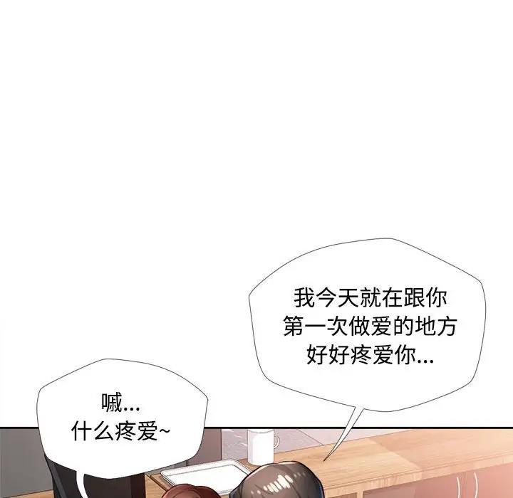 [韩国漫画] 脱轨关系 剧情,女教师,巨乳大奶#[170P]-119