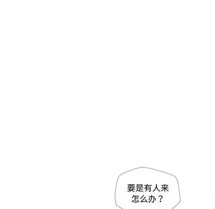 [韩国漫画] 脱轨关系 剧情,女教师,巨乳大奶#[170P]-122
