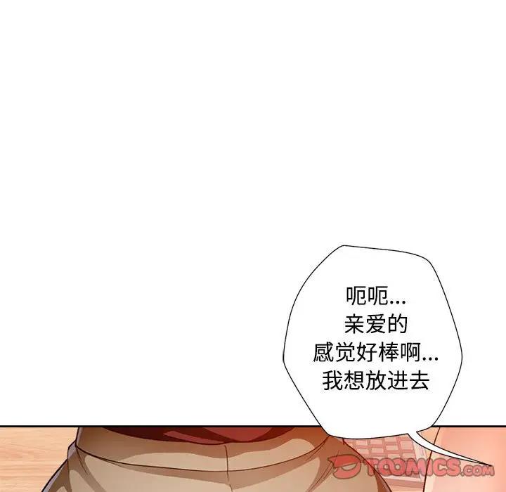 [韩国漫画] 脱轨关系 剧情,女教师,巨乳大奶#[170P]-133