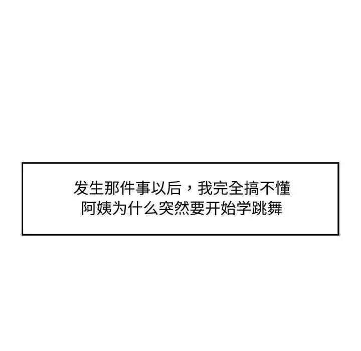 [韩国漫画] 脱轨关系 剧情,女教师,巨乳大奶#[170P]-33
