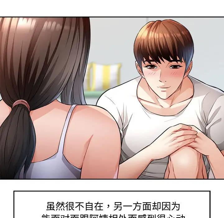 [韩国漫画] 脱轨关系 剧情,女教师,巨乳大奶#[170P]-34