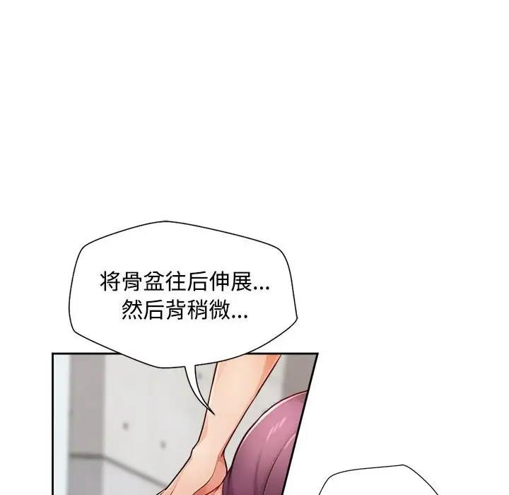 [韩国漫画] 脱轨关系 剧情,女教师,巨乳大奶#[170P]-46