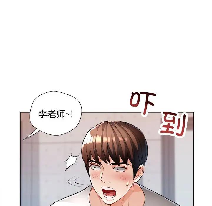 [韩国漫画] 脱轨关系 剧情,女教师,巨乳大奶#[170P]-61