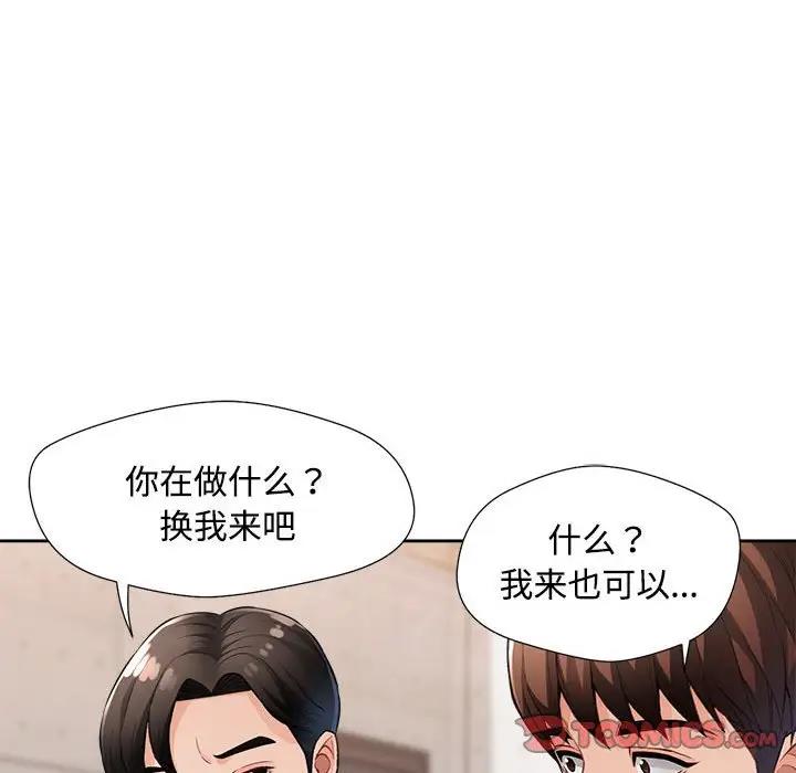 [韩国漫画] 脱轨关系 剧情,女教师,巨乳大奶#[170P]-63