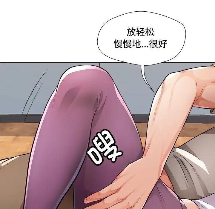 [韩国漫画] 脱轨关系 剧情,女教师,巨乳大奶#[170P]-68