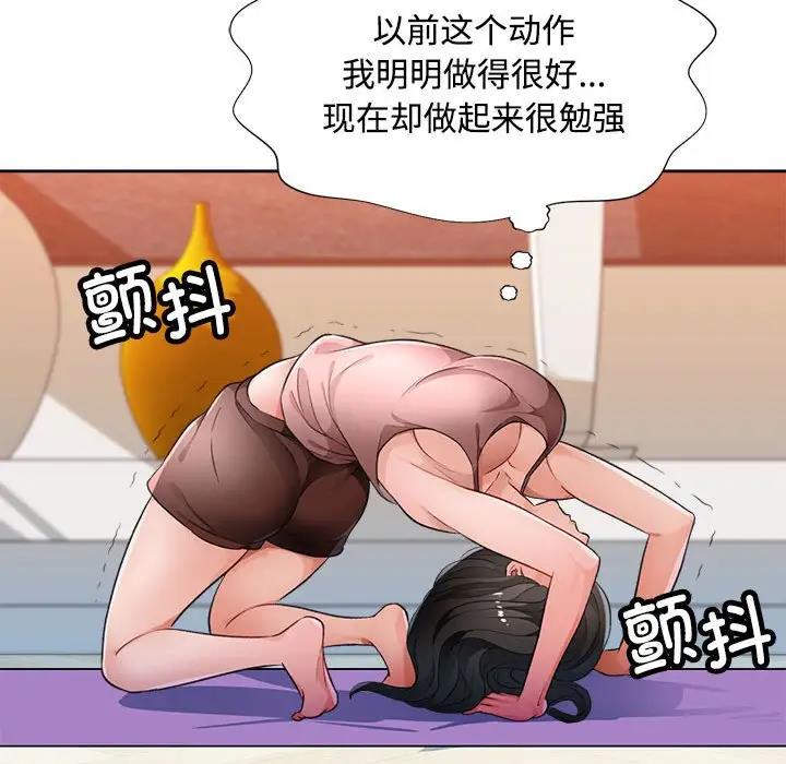 [韩国漫画] 脱轨关系 剧情,女教师,巨乳大奶#[170P]-82