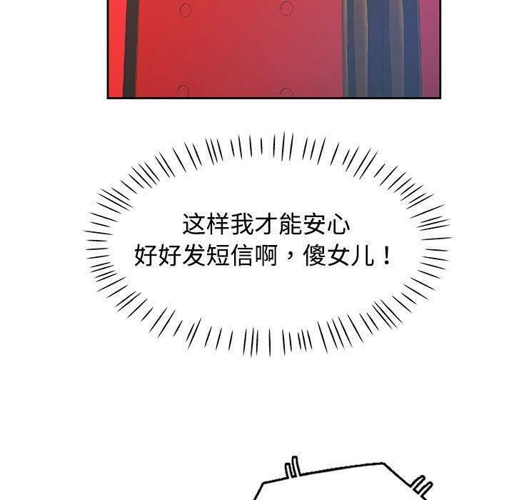 [韩国漫画] 脱轨关系 剧情,女教师,巨乳大奶#[140P]-101