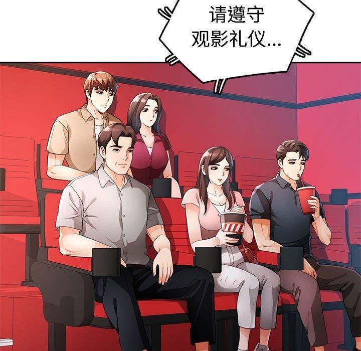 [韩国漫画] 脱轨关系 剧情,女教师,巨乳大奶#[140P]-102