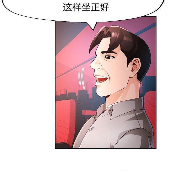[韩国漫画] 脱轨关系 剧情,女教师,巨乳大奶#[140P]-105