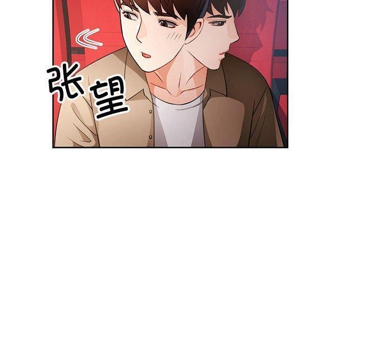 [韩国漫画] 脱轨关系 剧情,女教师,巨乳大奶#[140P]-115