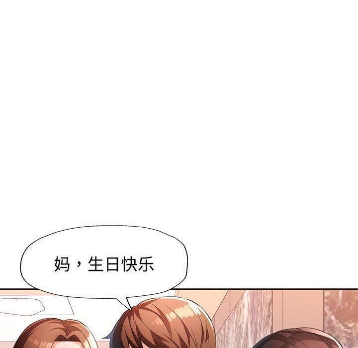 [韩国漫画] 脱轨关系 剧情,女教师,巨乳大奶#[140P]-127