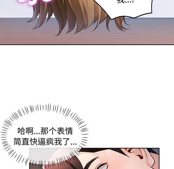 [韩国漫画] 脱轨关系 剧情,女教师,巨乳大奶#[140P]-22