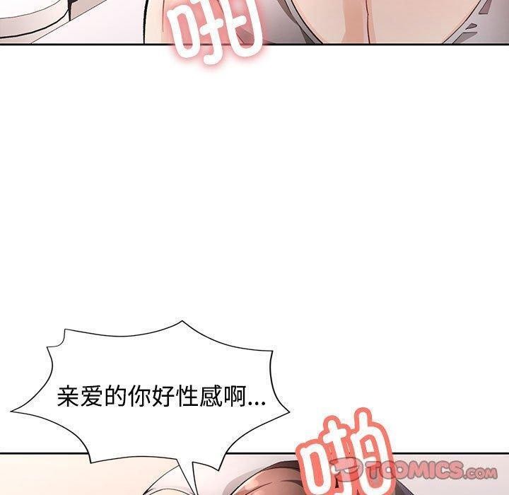 [韩国漫画] 脱轨关系 剧情,女教师,巨乳大奶#[140P]-27