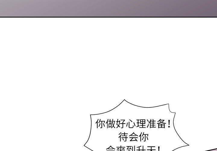 [韩国漫画] 脱轨关系 剧情,女教师,巨乳大奶#[140P]-4