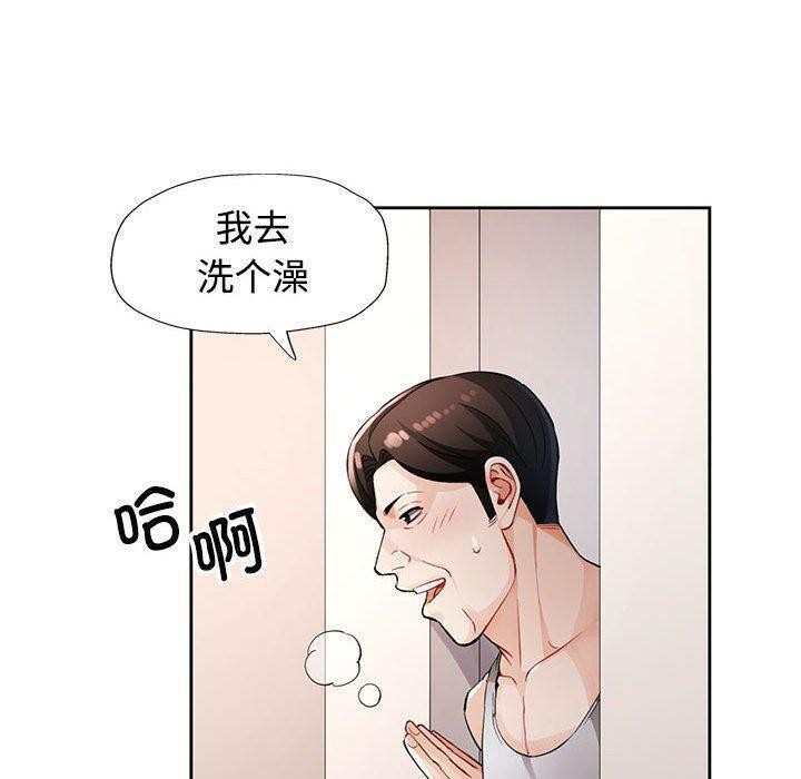[韩国漫画] 脱轨关系 剧情,女教师,巨乳大奶#[140P]-44