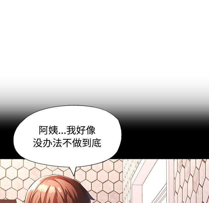 [韩国漫画] 脱轨关系 剧情,女教师,巨乳大奶#[140P]-55