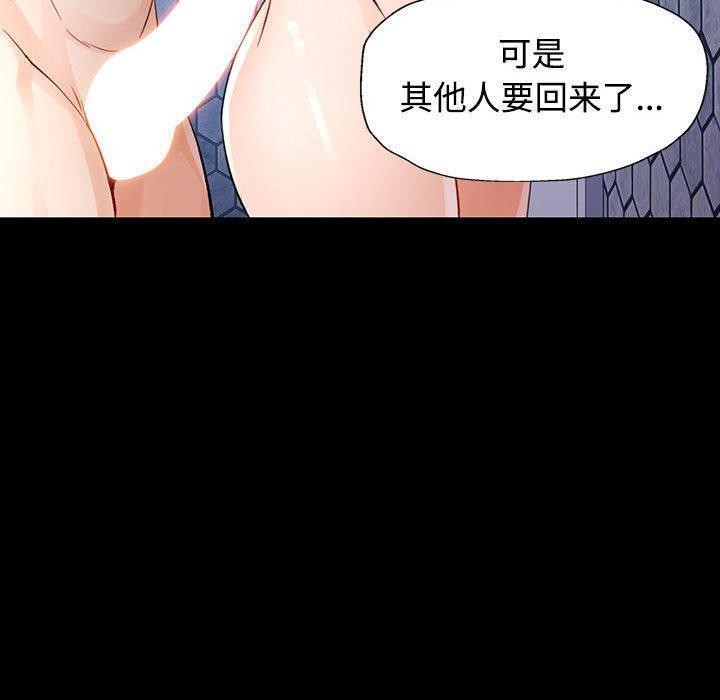 [韩国漫画] 脱轨关系 剧情,女教师,巨乳大奶#[140P]-57