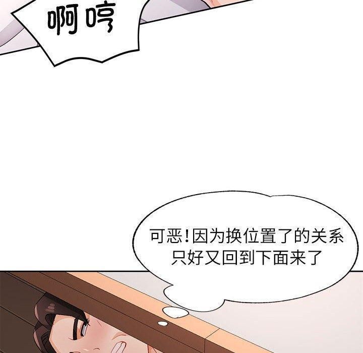 [韩国漫画] 脱轨关系 剧情,女教师,巨乳大奶#[140P]-6