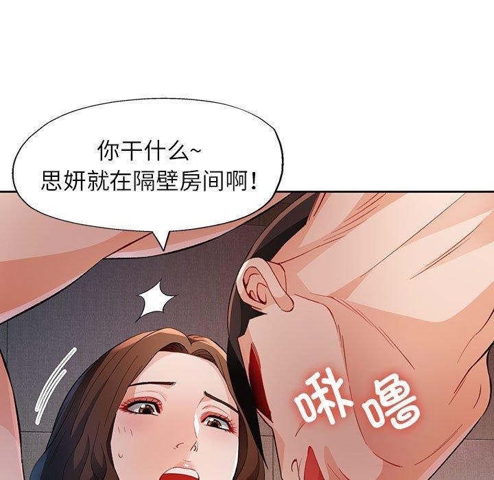 [韩国漫画] 脱轨关系 剧情,女教师,巨乳大奶#[133P]-114
