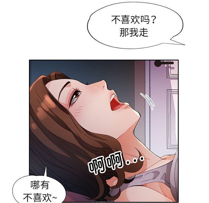 [韩国漫画] 脱轨关系 剧情,女教师,巨乳大奶#[133P]-118