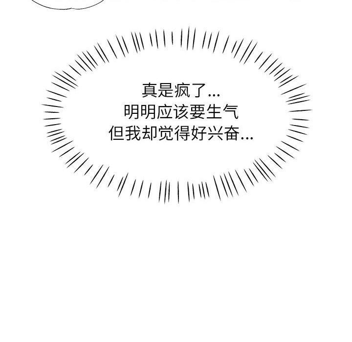 [韩国漫画] 脱轨关系 剧情,女教师,巨乳大奶#[133P]-119