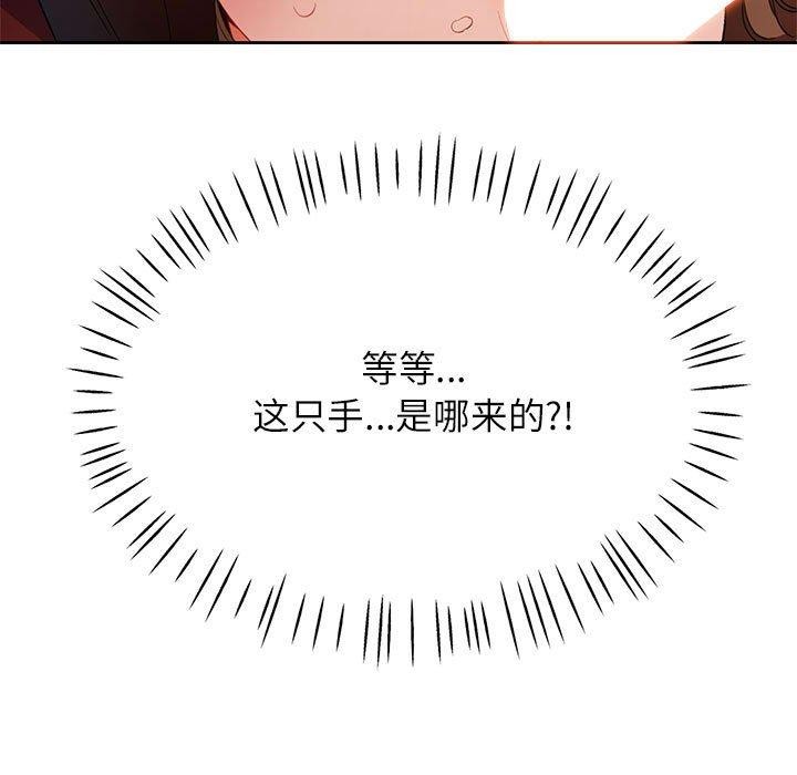 [韩国漫画] 脱轨关系 剧情,女教师,巨乳大奶#[133P]-131