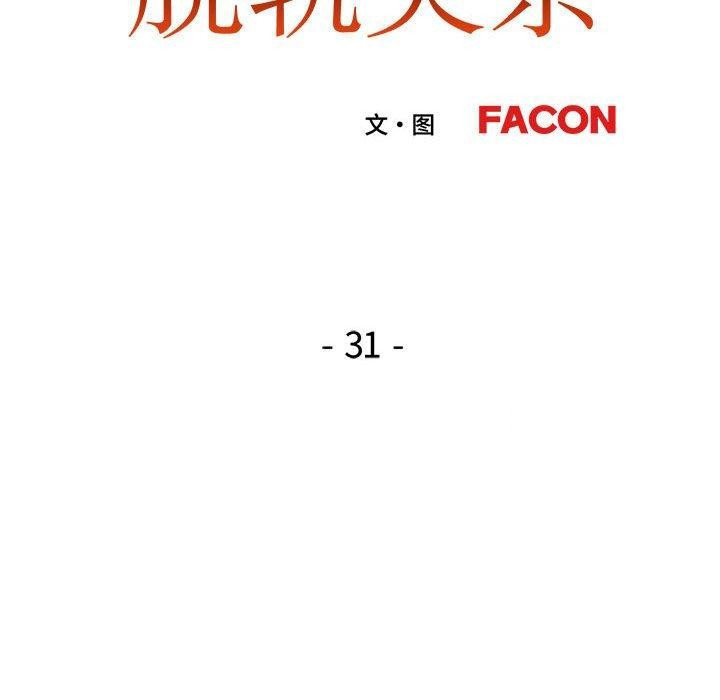 [韩国漫画] 脱轨关系 剧情,女教师,巨乳大奶#[133P]-16